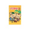 Sun-Star Stationery S8908281 Sanrio Characters Goods, Letter Set, Strawberry Newspaper,