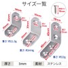 （なないろ館）Stainless Steel L Angle Bracket with Dedicated Screws, Corner Brace,