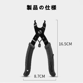 Bicycle Missing Link, Bicycle Chain Tool, Installation and Removal Tool, Dedicated Repair Tool, Lightweight, Mountain Bike Chain