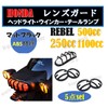 Honda REBLE 250/500/1100 Taillight Lens Cover/Turn Signal Cover Set