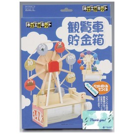 Kagaya Wood Ferris Wheel Money Bank Woodworking Kit Summer Vacation Free Study Structure Understanding Craft Handmade RPJ Set 4514502100473