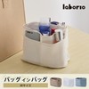 Bon Furniture Bag-In Bag, Inner Bag, Freestanding, Storage, Horizontal, Divider,