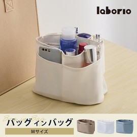 Bon Furniture Bag-In Bag, Inner Bag, Freestanding, Storage, Horizontal, Divider, For Tote Bags, Pockets, Plastic Bottle Holder, Bag, Organization, Women's, Men's, Beige, M Size