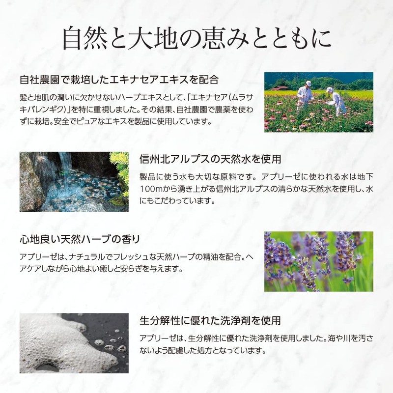 Abreze Natural Organic Shampoo, SR 9.2 fl oz (260 ml)