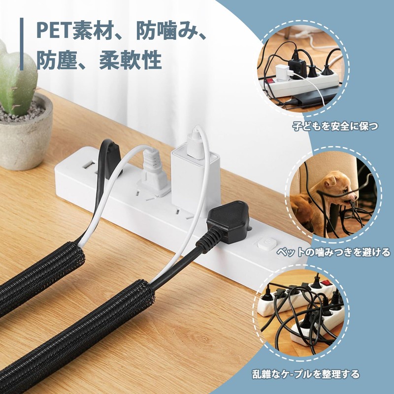 Cord Cable Organizer (5m)