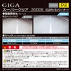 Carmate Car HID Genuine Replacement Bulb GIGA Super Clear D2R