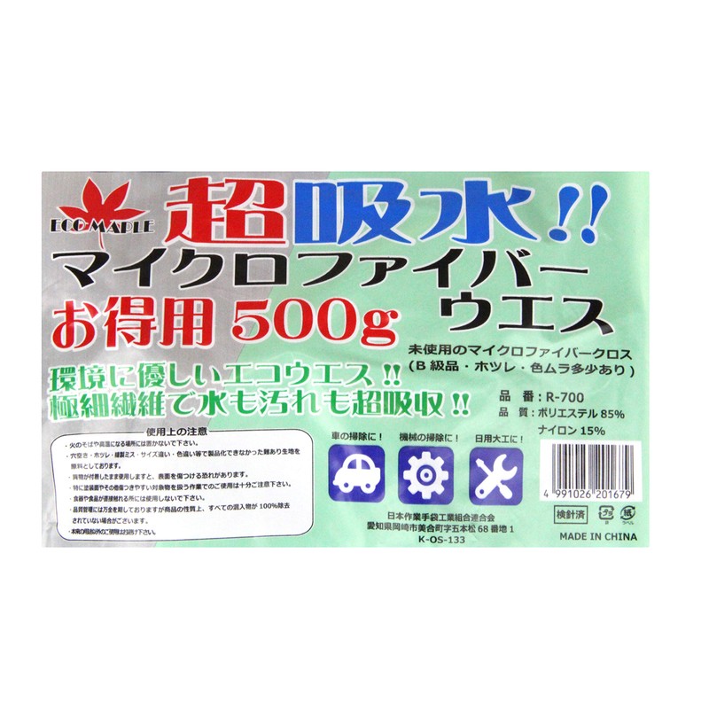 Takada Shoji Eco Maple R-700 Microfiber Waste 17.6 oz (500