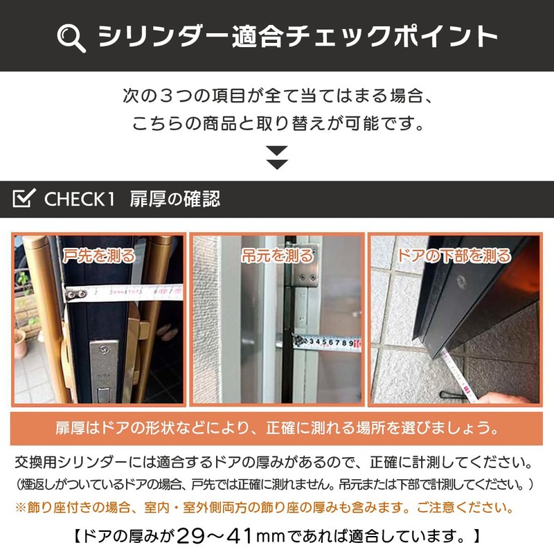 MIWA (Miwa Lock) LAMA DA Cylinder Lock PR Dimple Key