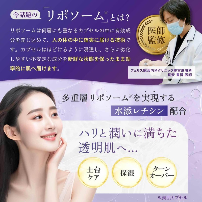 AMONA 5 Trillion Liposomes Per Drop, Serum, Ceramide, Vitamin C