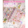 GOKEI Transparent Binder Sticker Notebook Plastic Sheet M5 Size Mini