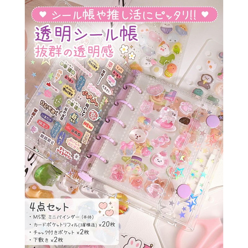 GOKEI Transparent Binder Sticker Notebook Plastic Sheet M5 Size Mini