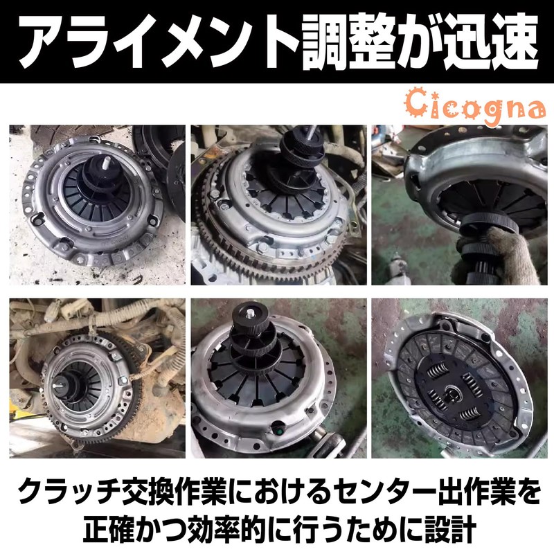 Cicogna Clutch Center Ejection Tool Adjustment Tool for Alignment Repair