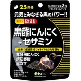 医食同源ドットコム 黒酢にんにく + セサミン サプリメント (490mg×75粒 25日分)