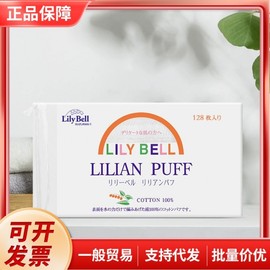 Liribel Lily Bell Water-Saving Classic Cleansing Cotton Pads, 128 Count Cotton Pads 10ea