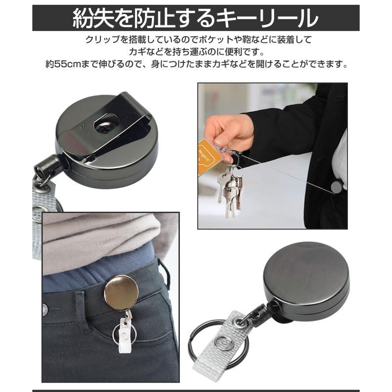 KOYOKOMA Clip-on Key Reel, Holder Reel, Strap, Elastic Key Holder,