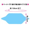 [イースタウト] 使い捨て／50枚入【ペーパーブラ／黒色】 フリーサイズ（50枚入）（エステサロン／マッサージ店に／旅行・入院・災害時用にも） (黒)