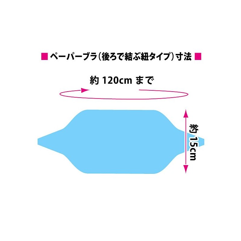[イースタウト] 使い捨て／50枚入【ペーパーブラ／黒色】 フリーサイズ（50枚入）（エステサロン／マッサージ店に／旅行・入院・災害時用にも） (黒)