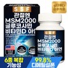 Pure Food Soonsoo Food Joint MSM 2000 60 tablets x 1 box (1-month supply) Glucosamine Vitamin D Boswellia / 순수식품 관절 MSM 2000 60정x1박스 1개월분 글루코사민 비타민D 보스웰리아