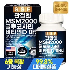 Pure Food Soonsoo Food Joint MSM 2000 60 tablets x 1 box (1-month supply) Glucosamine Vitamin D Boswellia / 순수식품 관절 MSM 2000 60정x1박스 1개월분 글루코사민 비타민D 보스웰리아