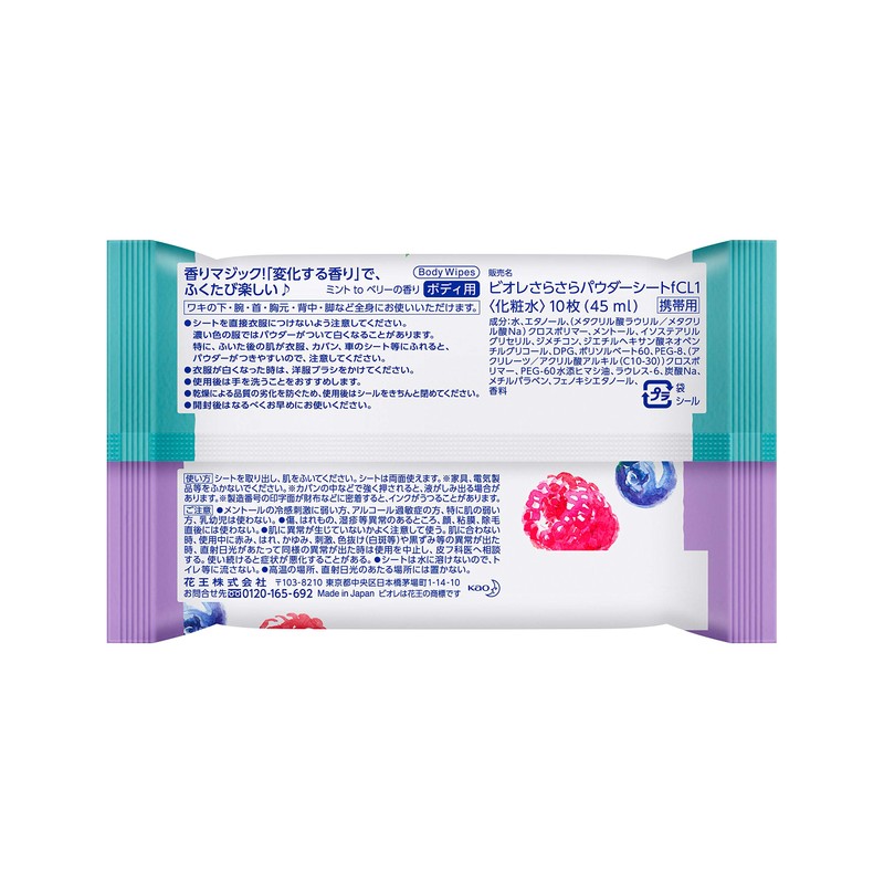 Biore Sarasara Powder Sheet, Mint to Berry, Portable, 10 Sheets