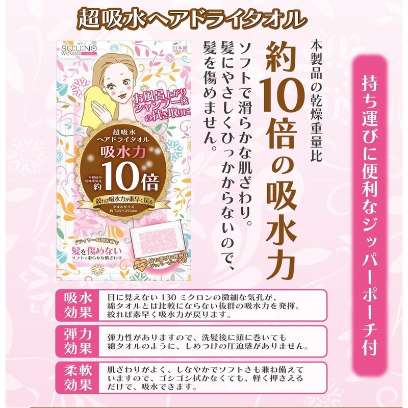 Aion water absorption towel super water absorption headoraitaoru Pink 694