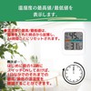 HATUSOKU ON03 Digital Thermometer/Hygrometer, Maximum and Lowest Temperature Display, Thermometer,
