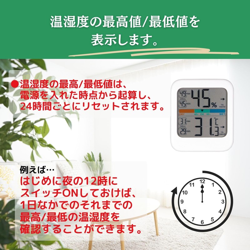HATUSOKU ON03 Digital Thermometer/Hygrometer, Maximum and Lowest Temperature Display, Thermometer,