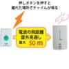 Wireless Chime