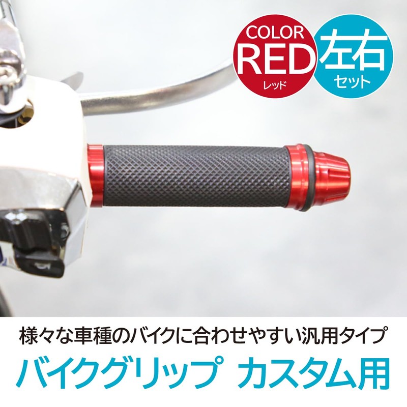 ENN LLC Motorcycle Grips with Aluminum Handlebar Ends φ22.2mm for