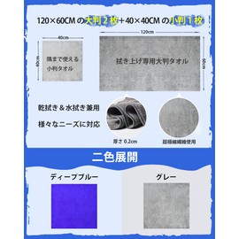 AutoGo Car Wash Towel, Microfiber Cloth, Large 47.2 x 23.6 inches (120 x 60 cm) + 15.7 x 15.7 inches (40 x 40 cm), 1 x Small Oval, Car Wash, Quick Drying Towel, Commercial Use, Personal Car Wash, Set