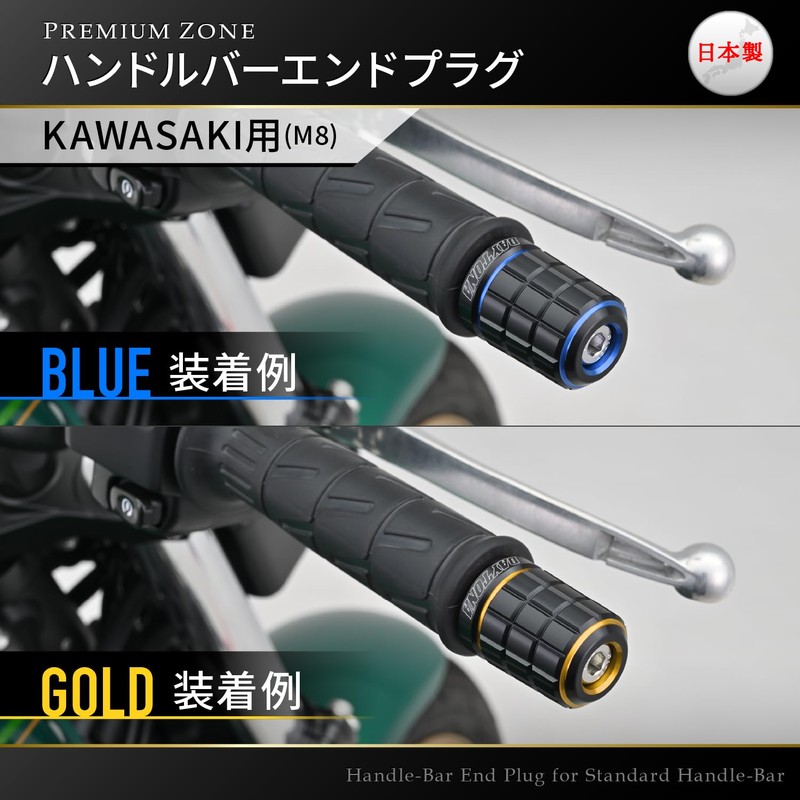 Daytona Premium Zone 42213 Motorcycle Bar End for Kawasaki (M8)