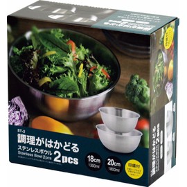 カクセー ボウル ステンレス セット 直径20㎝ 直径18cm 熱伝導性 ミドルサイズ スタッキング 収納しやすい 調理がはかどるステンレスボウル2pcs ST-2