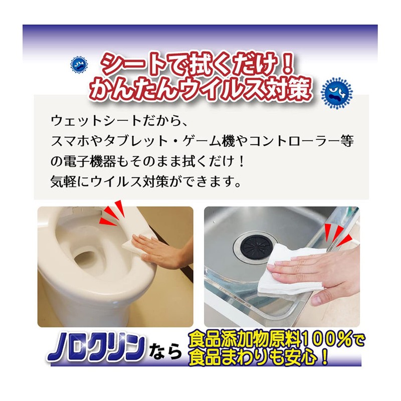 [Bulk Purchase] Norokurine Wet Sheets Set of 20 x 3
