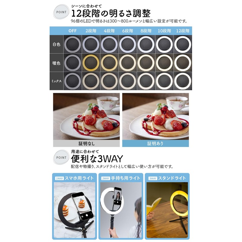 Ring Light, Smartphone Stand, Selfie, Actress, Light, Controller Included, 10
