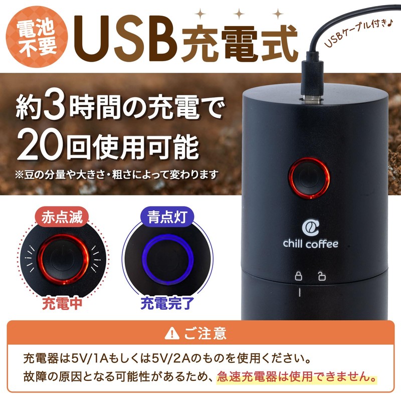 Chill Coffee EM241 Automatic Ceramic Blade, Conical Type, Chill Coffee,