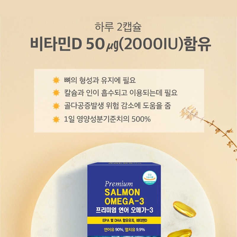 Evergreen Premium Salmon Omega 3 EPA DHA Vitamin D 300