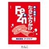 Fe+Zn Furikake Various x 10 Bags (Cod Roe)