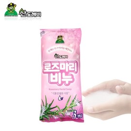 Magic Clean Rosemary Soap 3P