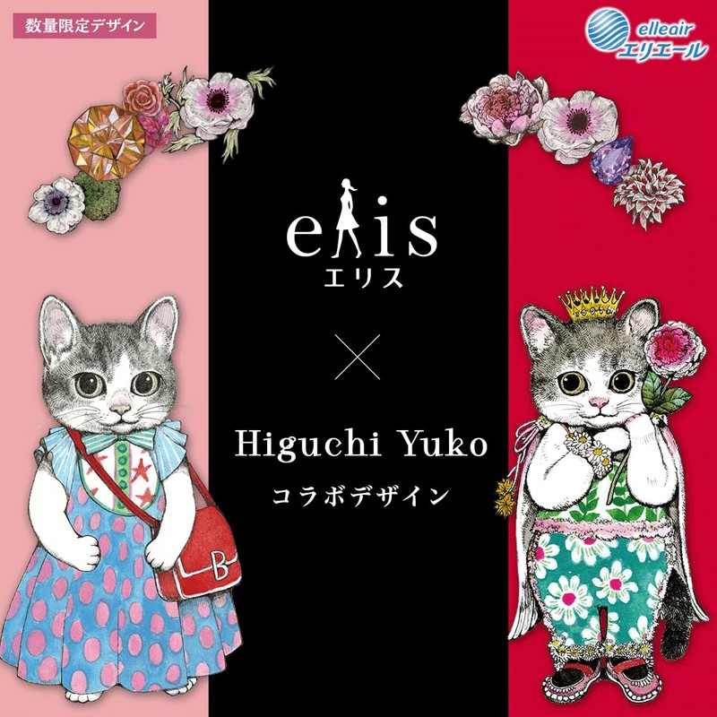 Ellis Bare Skin Kimochi "Higuchi Yuko Design Product" with Wings,