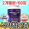 Healthy Breeze Paradise Grain Burning Authentic 6 Paradol HACCP Certified,
