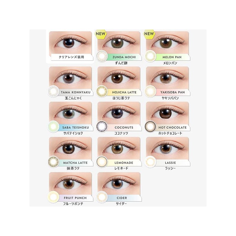 N'sCOLLECTION エヌズコレクション ワンデー 【カラー】ほうじ茶ラテ 【PWR】-3.00 10枚入 1箱