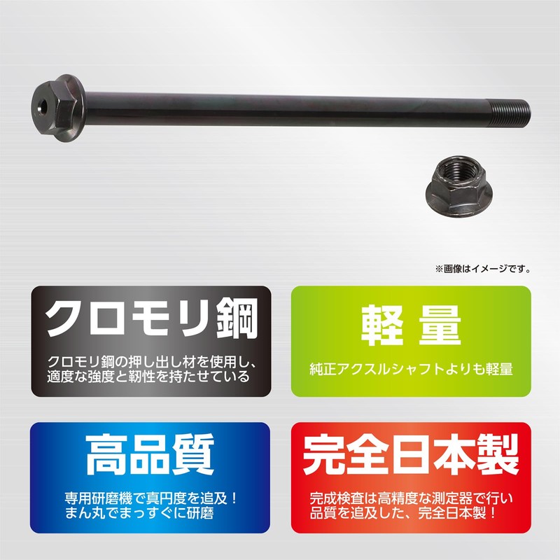Kitaco 498-1418010 Hollow Axle Shaft for Front Use Ape Zoomer