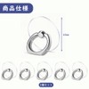 LKCCTK Clear Smartphone Ring, Set of 5, Round, 360 Degree