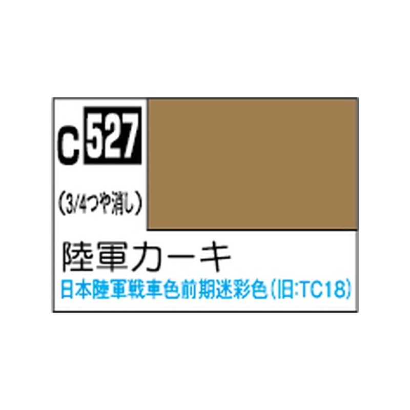 GSI Creos C527 GSI Creos Mr. Color AFV Tank Model