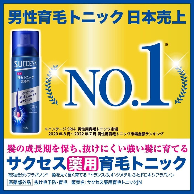 【まとめ買い 6個セット】 花王 サクセス 薬用 育毛トニック ハーバルシトラスの香り 微香性 180g +