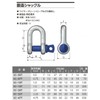 OH Industrial OH Forged Shackle U-Shaped 2t SC-20T