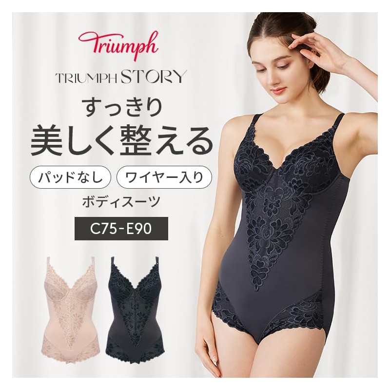 Triumph Triumph Story 607 Underwire Bodysuit, M001 (beige)