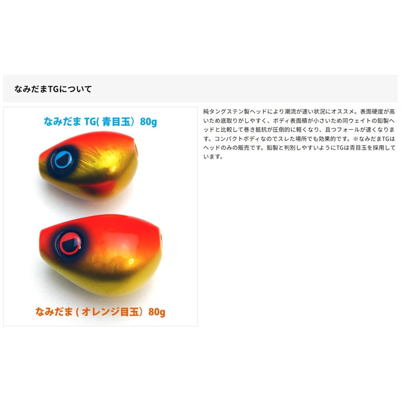 Rise Japan Namidama TG ND02 Akakuro 3.5 oz (100 g)