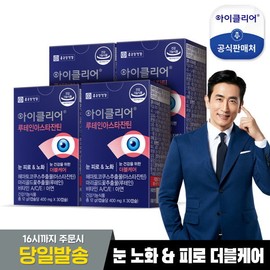 Chong Kun Dang Health iClear Lutein Astaxanthin 4 boxes (4 months supply)