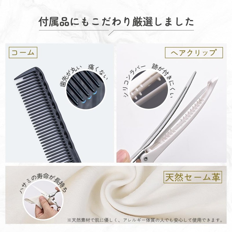 JPBFY Haircut Set (Scissors & Shears Set) [Fully Supervised by
